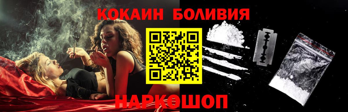 COCAIN Перу  Вход с VPN  Cocaine FishScale  COCAIN  Усолье-Сибирское 