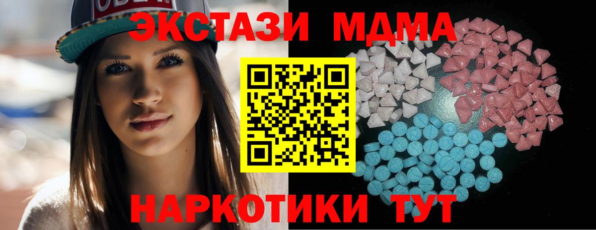 ЭКСТАЗИ  Вход с VPN  Усолье-Сибирское  Ecstasy 280 MDMA 