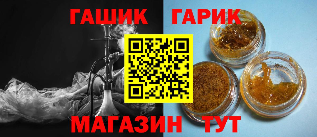 магазин продажи наркотиков  Гашиш VHQ  ГАШ  Усолье-Сибирское  Вход с VPN  ГАШ AMNESIA HAZE 