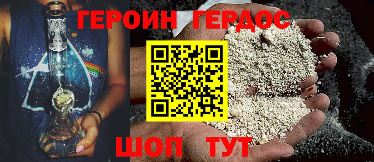 ГЕРОИН хмурый  Вход с VPN  Усолье-Сибирское 