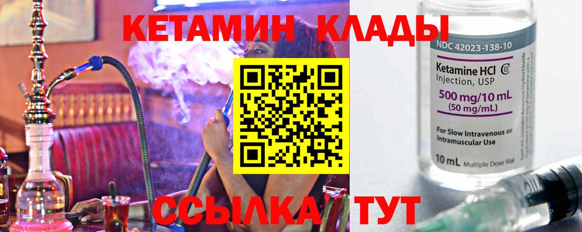 Кетамин ketamine  Вход с VPN  blacksprut ССЫЛКА  Усолье-Сибирское 
