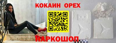 синтетический гашиш Новозыбков