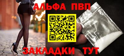 ALPHA PVP Новодвинск