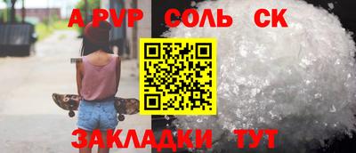 ALPHA PVP Новодвинск