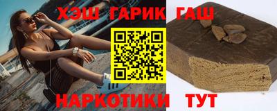 синтетический гашиш Новозыбков