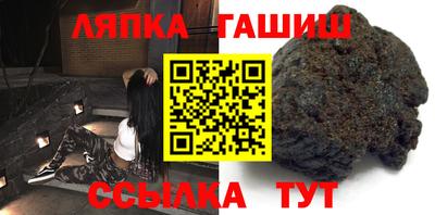 синтетический гашиш Новозыбков