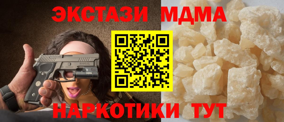 MDMA молли  МДМА  Усолье-Сибирское  MDMA молли  Вход с VPN 