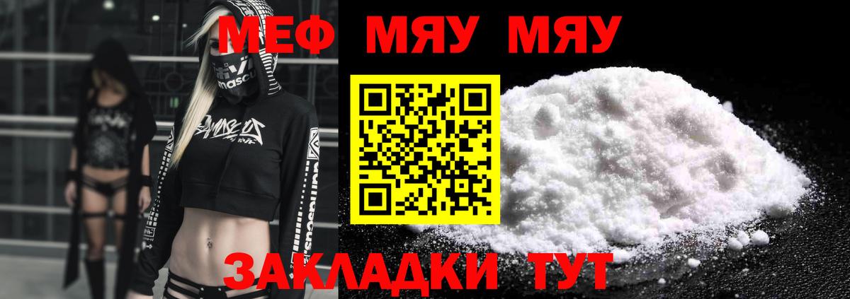 Усолье-Сибирское  Меф mephedrone  Меф  Вход с VPN  Мефедрон VHQ 