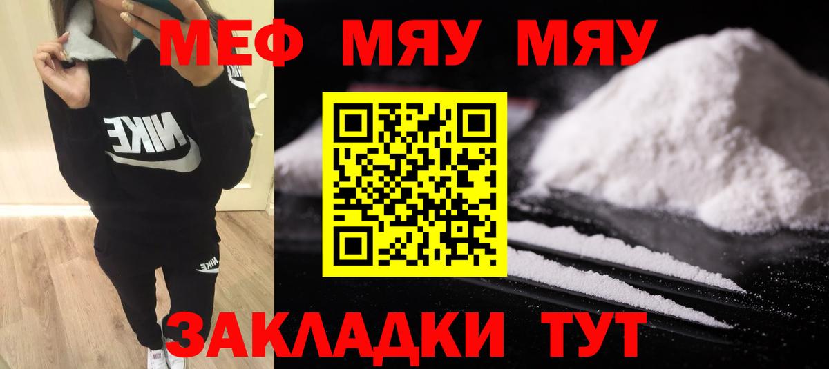 МЕФ кристаллы Усолье-Сибирское