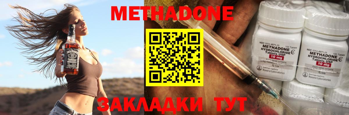 МЕТАДОН белоснежный Усолье-Сибирское
