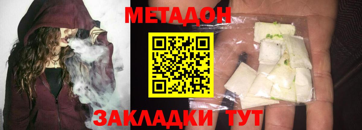 Усолье-Сибирское  Метадон VHQ  это Telegram  Вход с VPN 