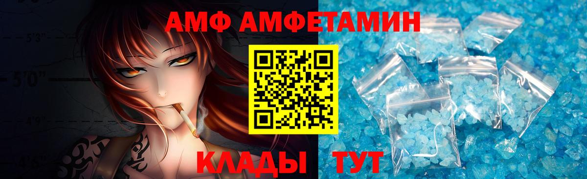 МЕТАМФЕТАМИН кристалл Усолье-Сибирское