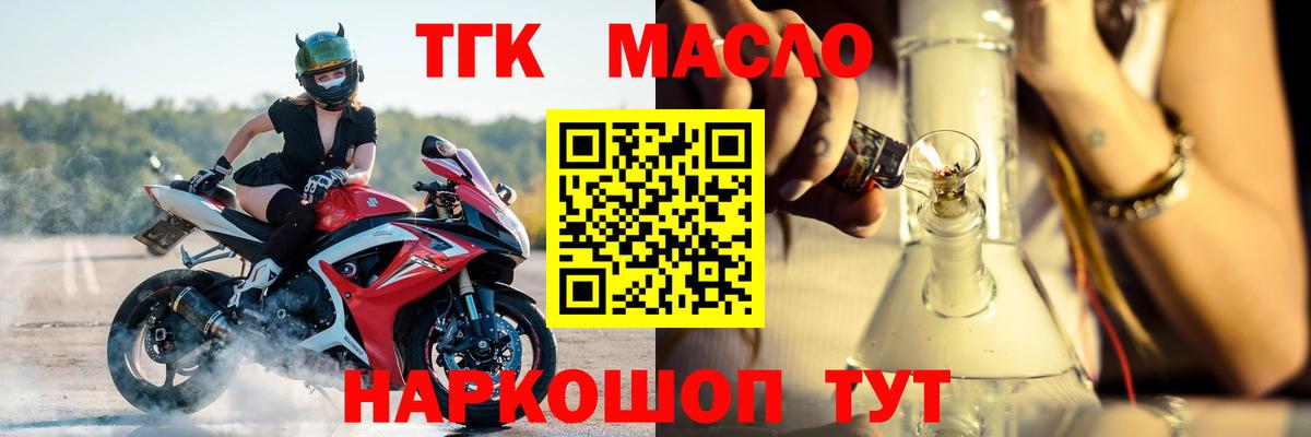 ТГК вейп  Вход с VPN  Усолье-Сибирское 