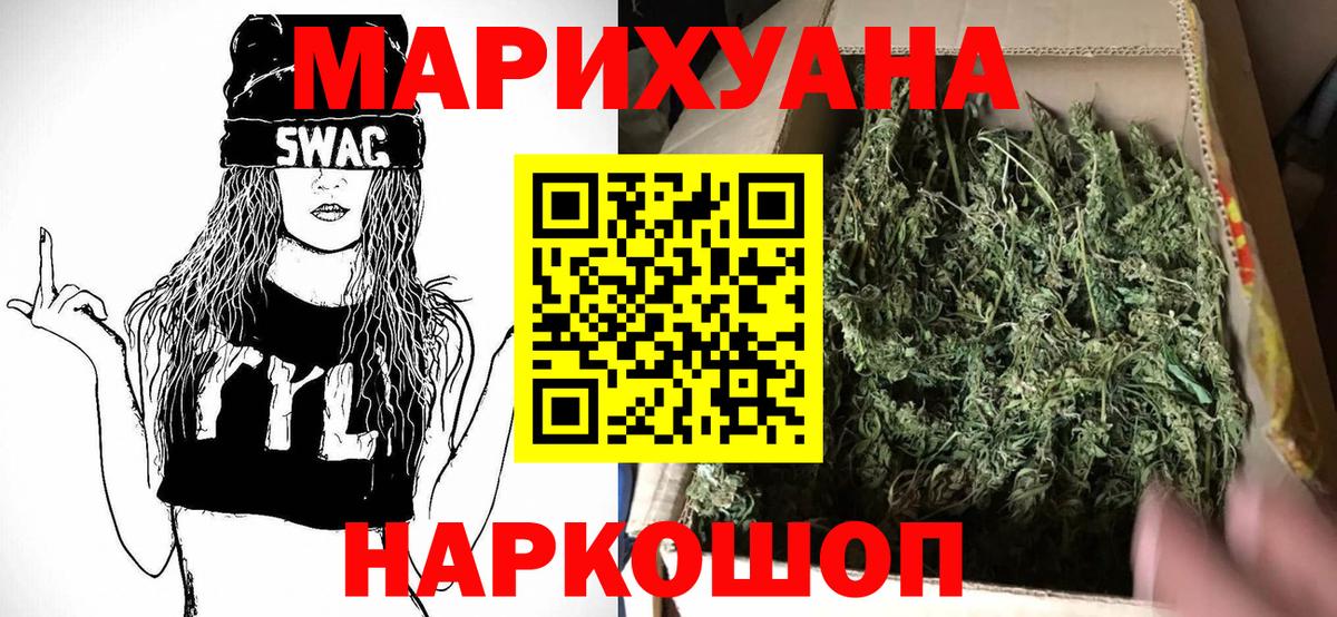 МАРИХУАНА SATIVA & INDICA Усолье-Сибирское